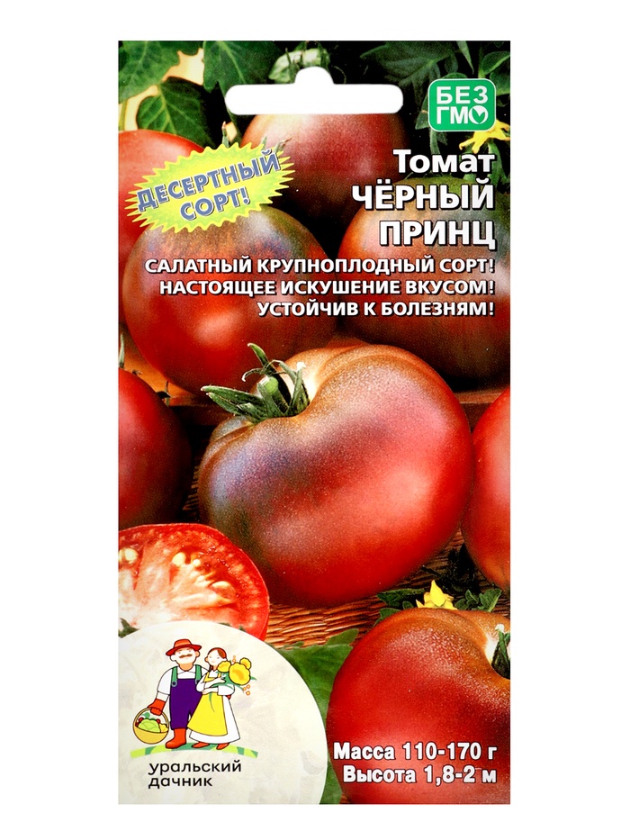 Семена Томат «Черный принц», 20 шт., «Уральский Дачник»