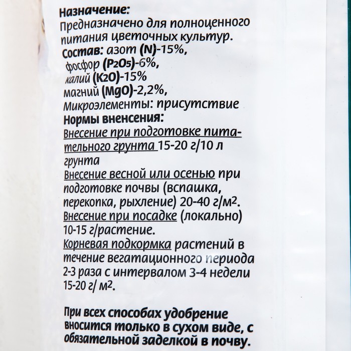 Удобрение