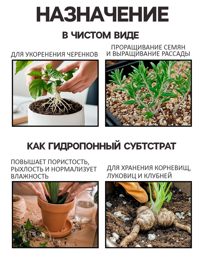 Смесь Вермикулит и Перлит «Рецепты Дедушки Никиты» 5 л.