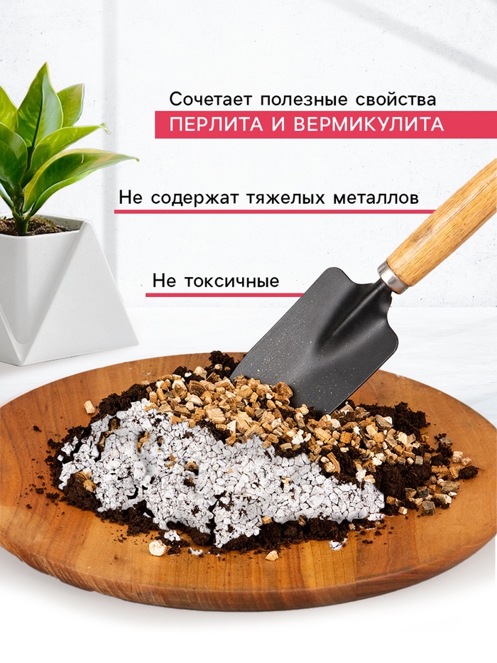 Смесь Вермикулит и Перлит «Рецепты Дедушки Никиты» 5 л.
