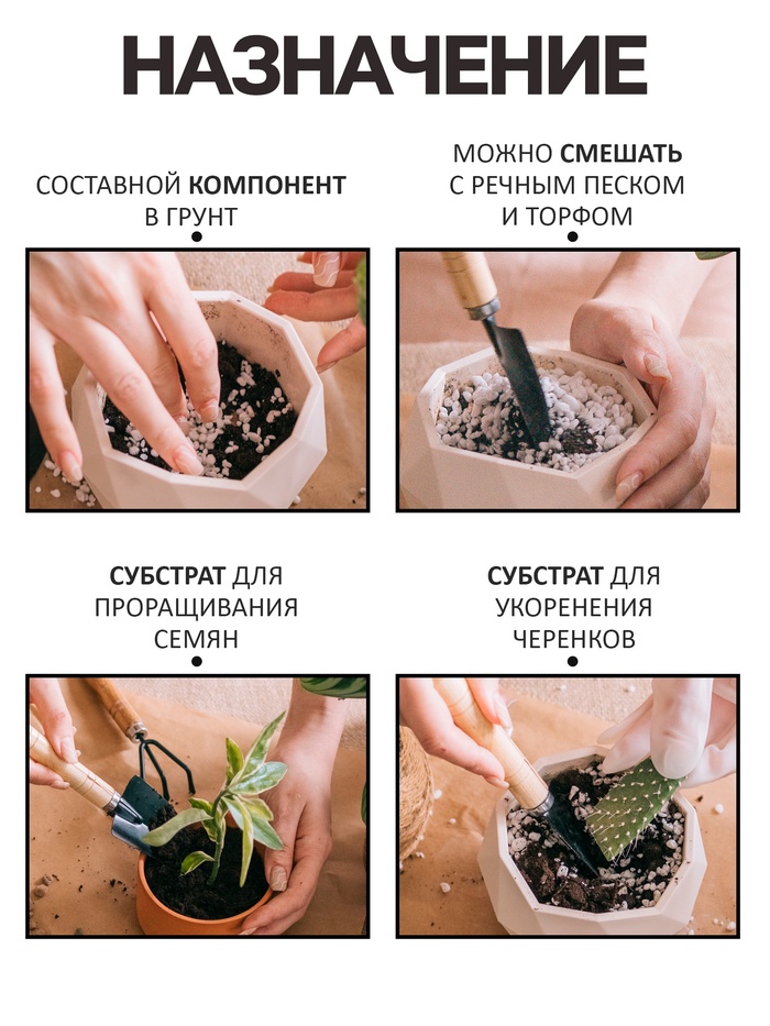 Перлит «Рецепты Дедушки Никиты» марка М100 2 л.