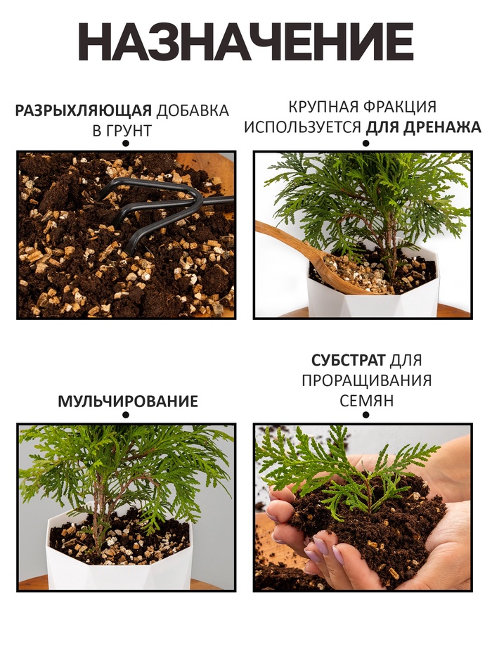 Вермикулит «Рецепты Дедушки Никиты» для растений, добавка в грунт, для рассады, фр 0.25-1, 4 л.