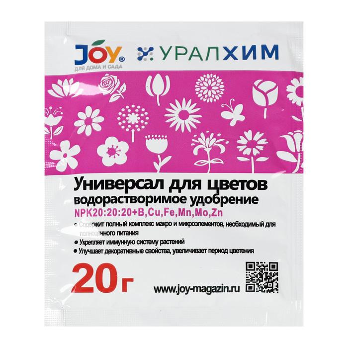Удобрение водорастворимое JOY