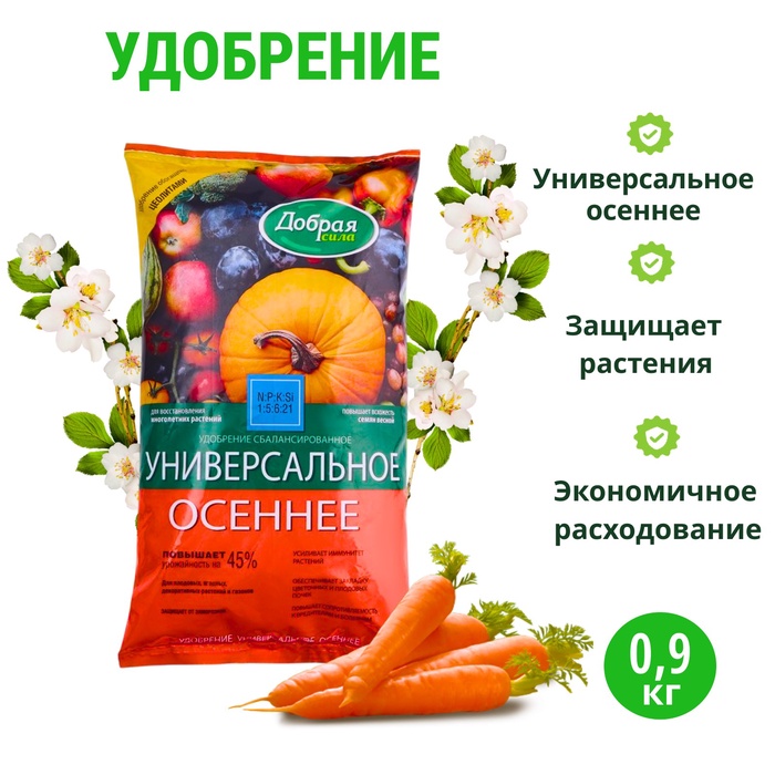 Удобрение сухое