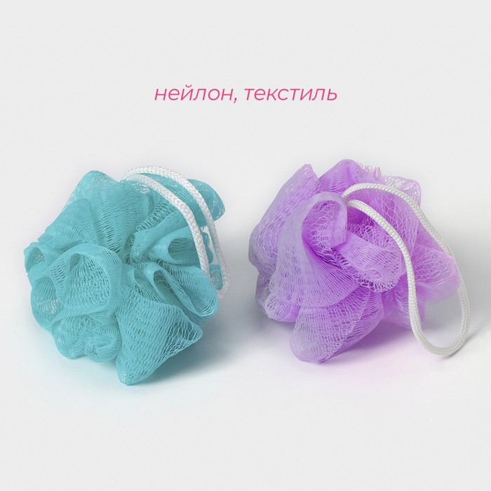 Мочалка для тела Доляна «Шар», 15 г, МИКС