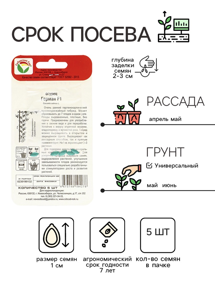 Семена Огурец «Герман», F1, партенокарпический, 5 шт., «Сибирский сад»