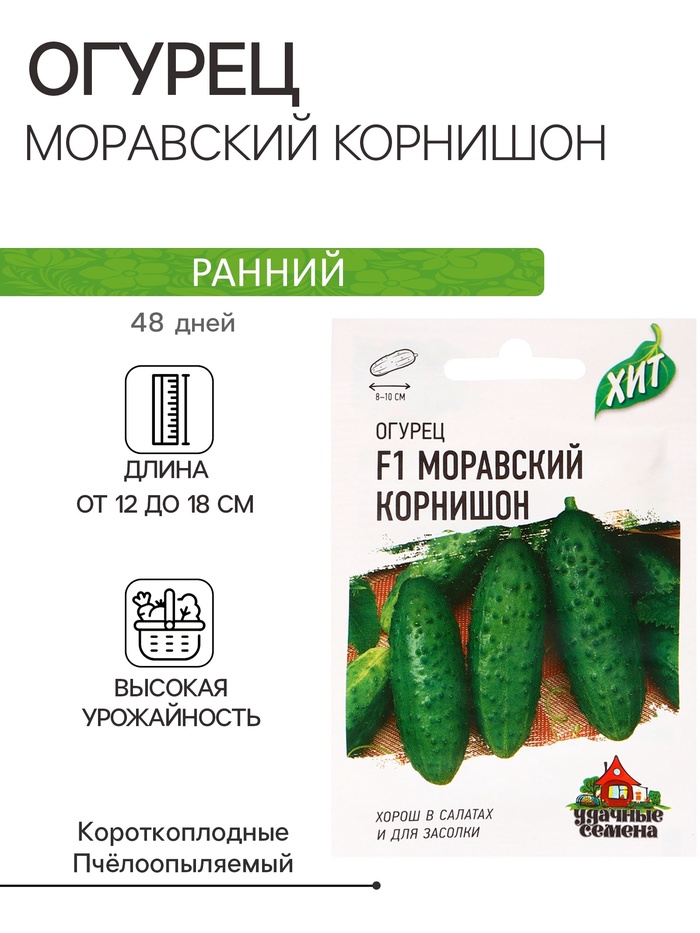 Семена Огурец