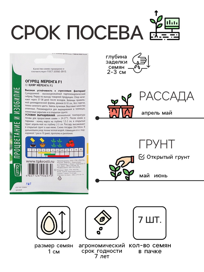 Семена огурец