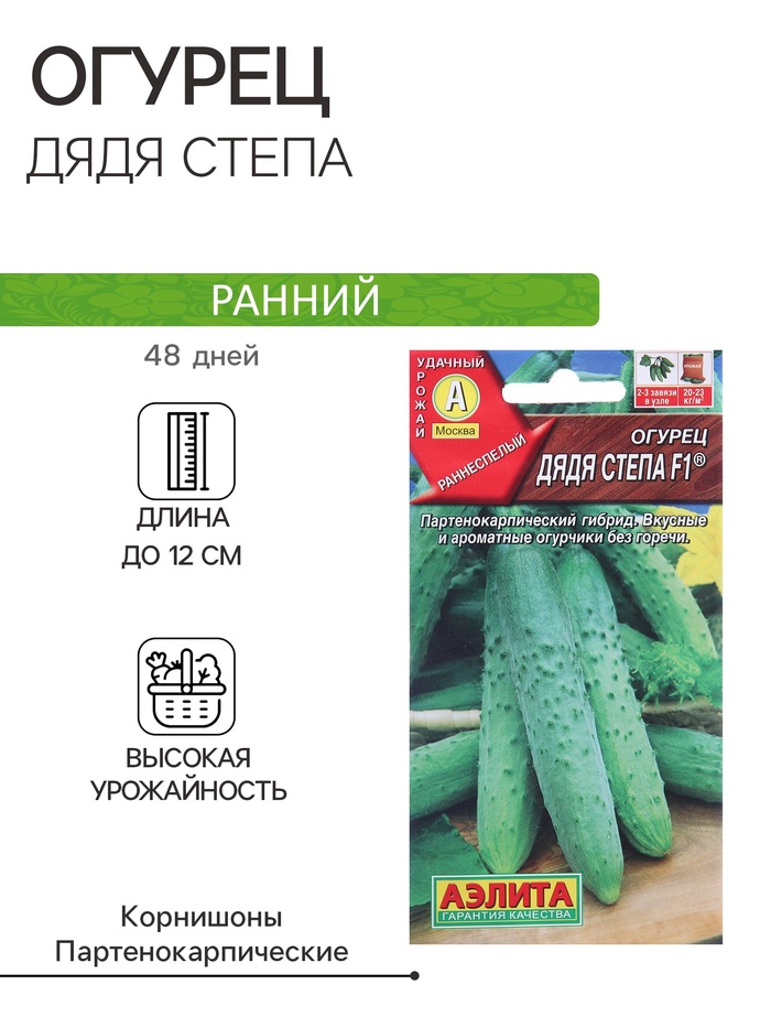 Семена Огурец