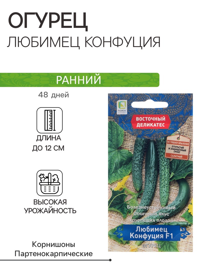 Семена Огурец