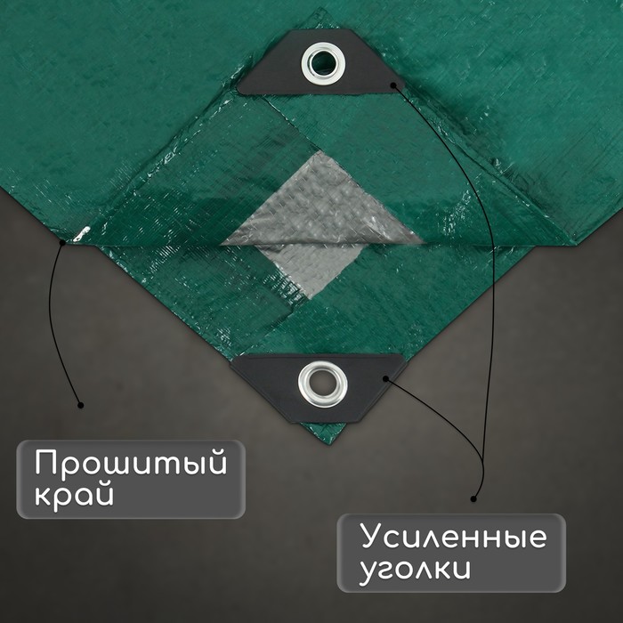 Тент защитный, 8×4 м, плотность 90 г/м², люверсы шаг 1 м, тарпаулин, УФ, зелёный
