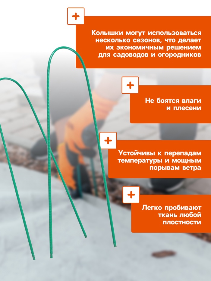 Скоба U-образная, h=30 см, d=0.3 см, универсальная, набор 10 шт.