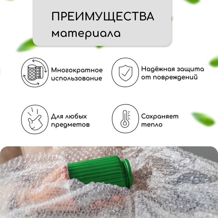 Плёнка воздушно - пузырчатая, толщина 40 мкм, двухслойная, длина 10 м, ширина 50 см, Greengo