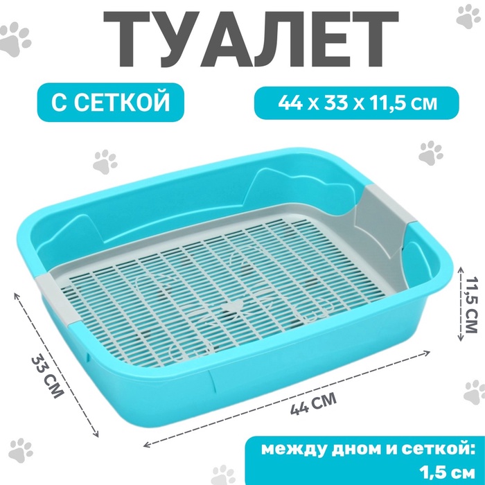Туалет с сеткой, 44×33×11.5 см, серый, бирюзовый