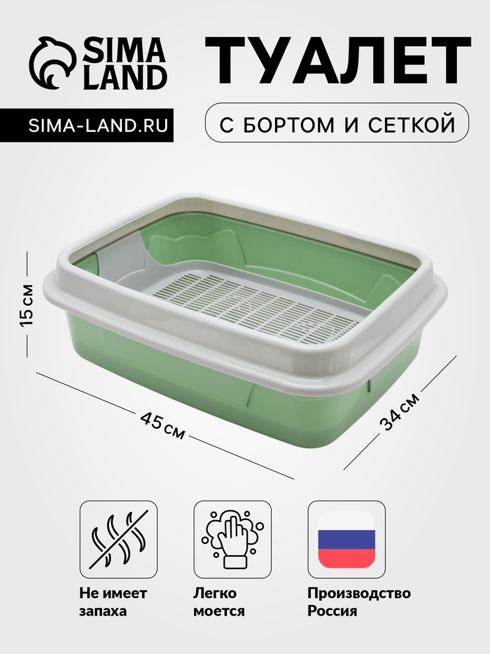 Туалет с бортом с сеткой, 45×34×15 см, серый, оливковый