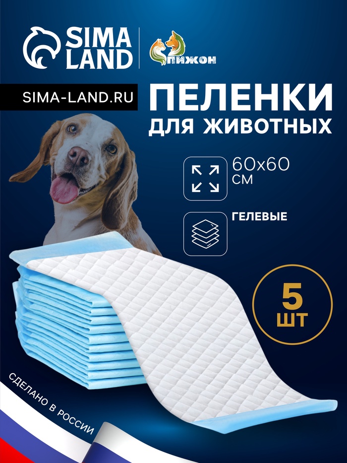 Впитывающие пелёнки для животных «ПИЖОН», 60×40 см, гелевые, набор 10 шт.