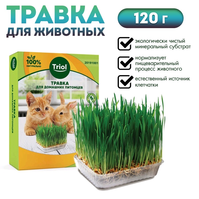 Травка для животных Triol, 70 г