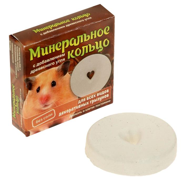 Минеральное кольцо для грызунов «Мышильд», с углем, 12 г