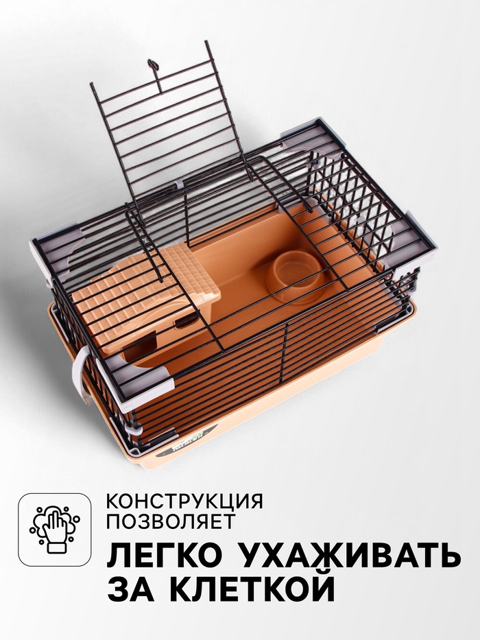 Клетка-мини для грызунов «Пижон» №1, 27×15×13 см, укомплектованная, бежевая