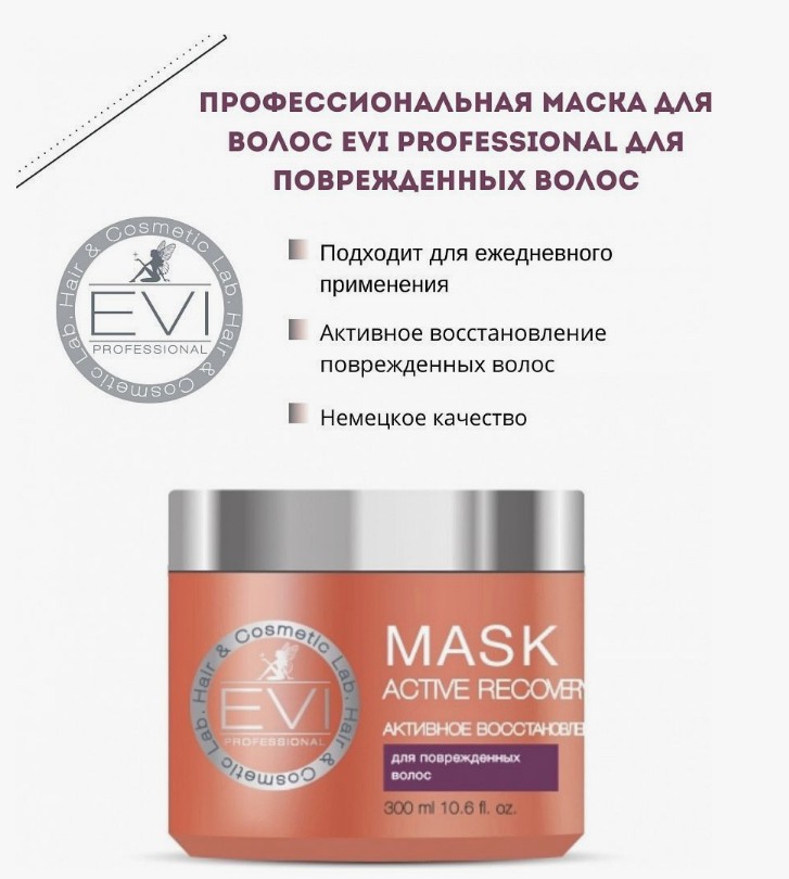 EVI SALON маска д/волос