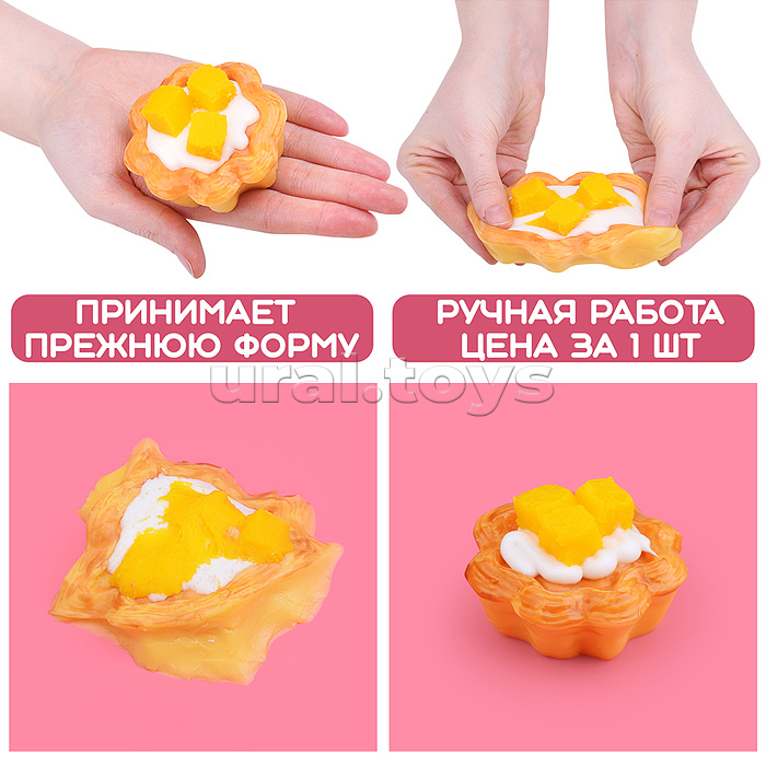 Игрушка - антистресс