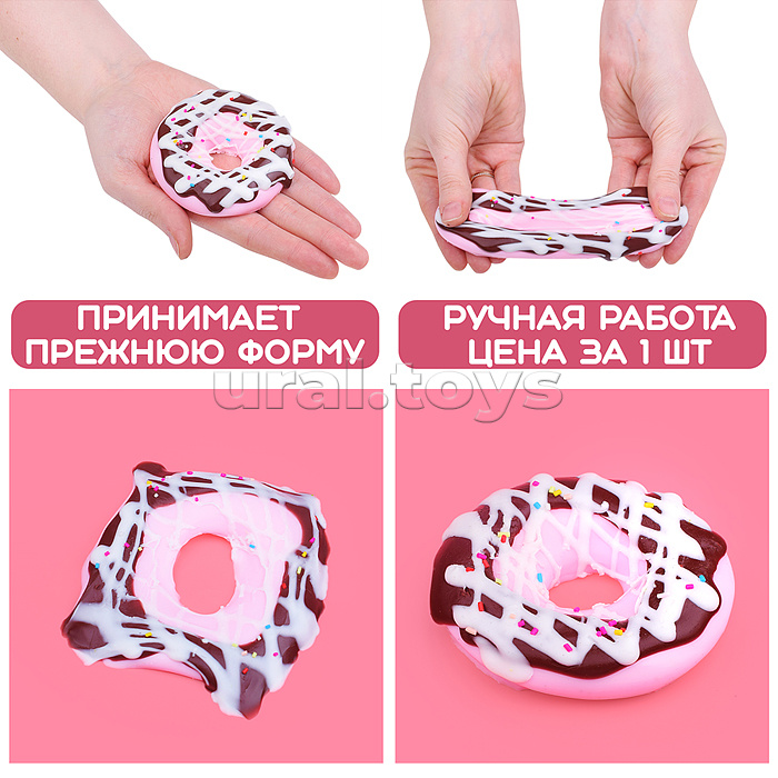 Игрушка - антистресс