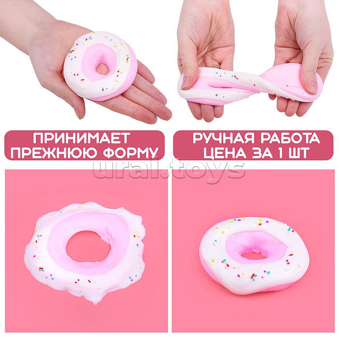 Игрушка - антистресс