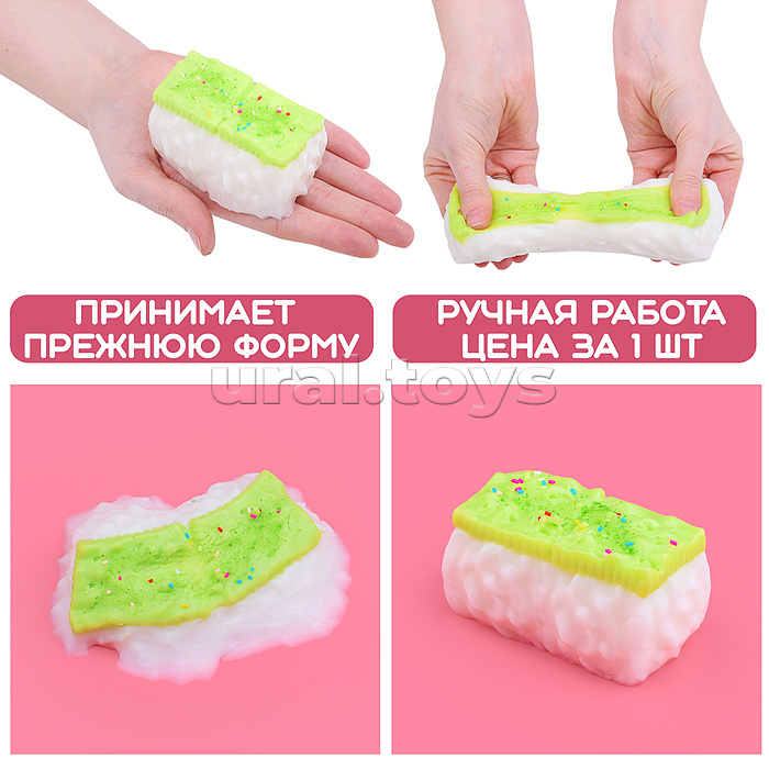 Игрушка - антистресс