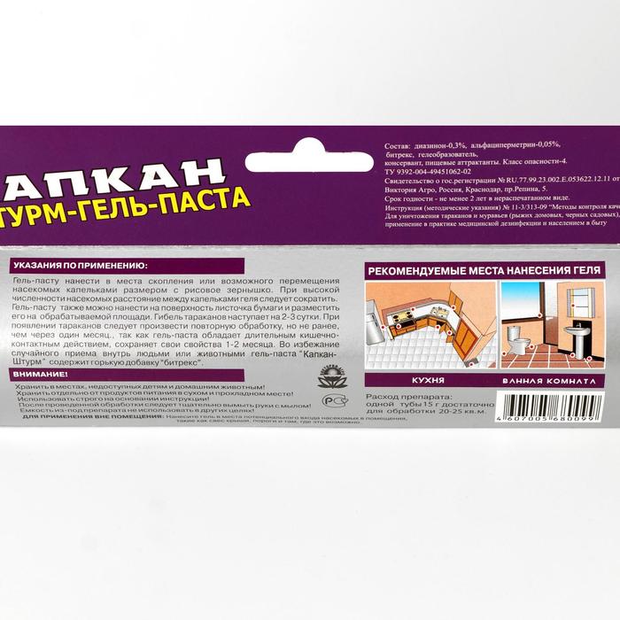 Гель от тараканов