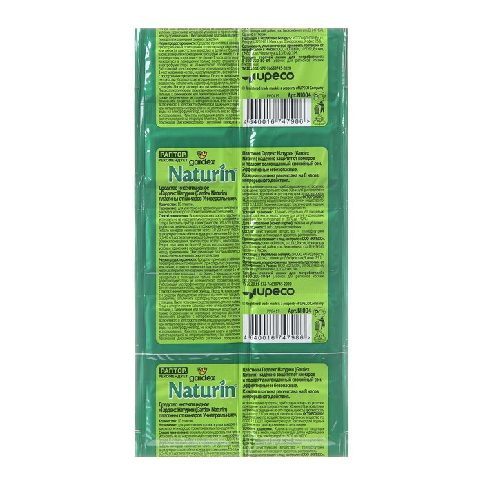 Пластины от комаров Gardex Naturin, Универсальные 10 шт.