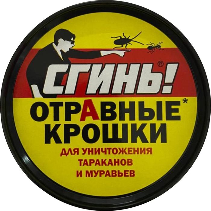 Отравные крошки от тараканов и муравьев, банка