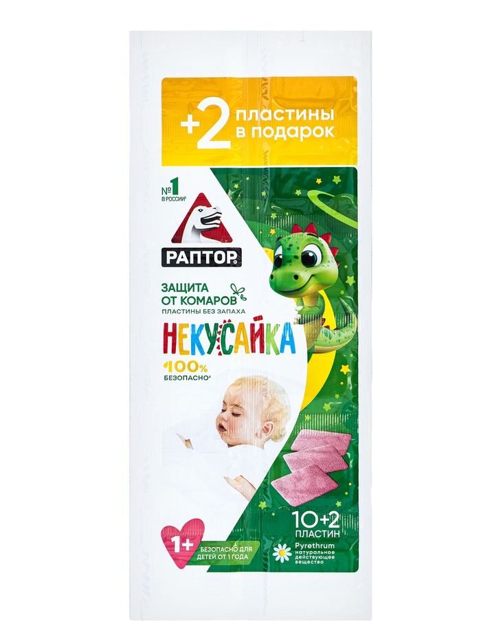 Раптор «Некусайка» Пластины от комаров для детей в мини-прилавке 10+2 (40/240)