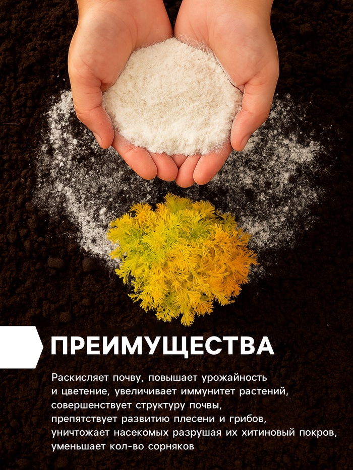 Доломитовая мука «Рецепты Дедушки Никиты» 25 кг