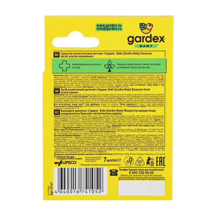 Бальзам после укусов насекомых Gardex Baby, 7 мл
