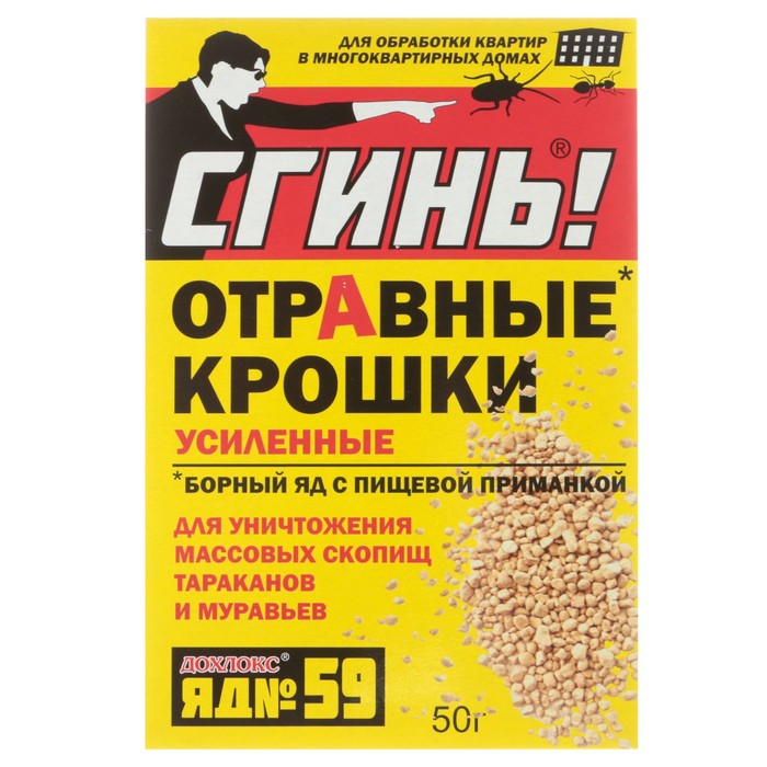 Отравные крошки от тараканов и муравьев