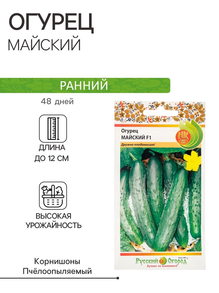 Семена Огурец
