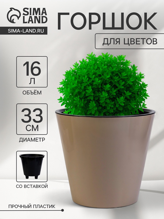 Кашпо для цветов с дренажной вставкой Rosemary, 16 л, d=33 см, пластиковое, на колёсиках, бежевое