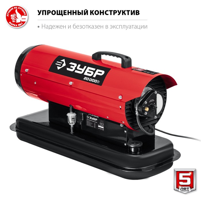 Дизельная тепловая пушка ЗУБР ДП-К8-20, 220 В, 20 000 Вт, 300 м3/ч, прямой нагрев