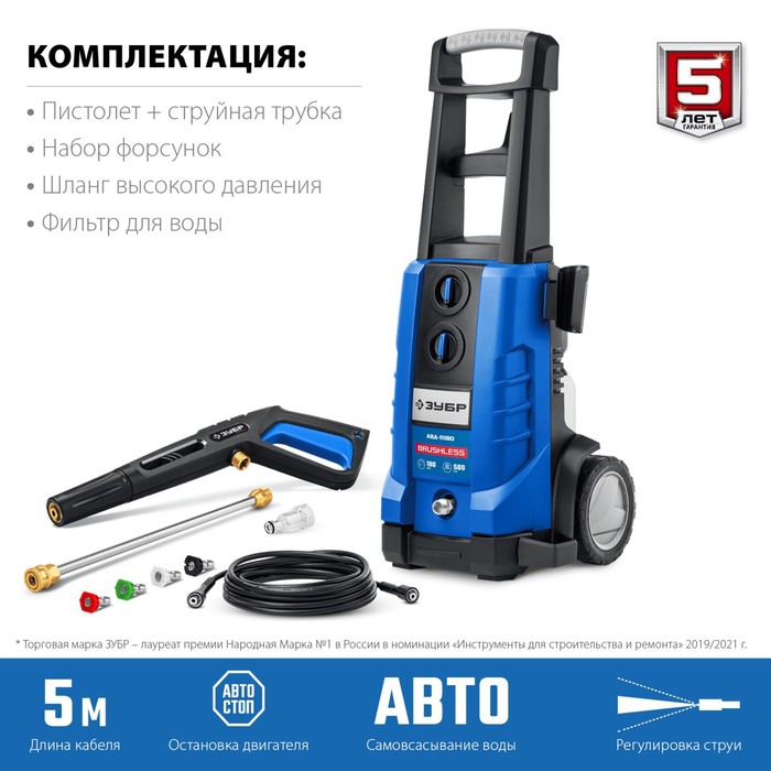 Мойка высокого давления «ЗУБР» Профессионал АВД-П180, 2300 Вт, для пистолета МИГ-280