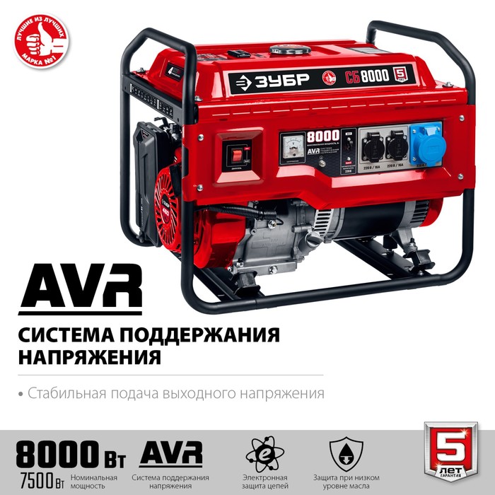 Генератор бензиновый ЗУБР СБ-8000, 4Т, 8000 Вт, 18 л.с., 2×220 В/1×220 В-32 А, ручной пуск