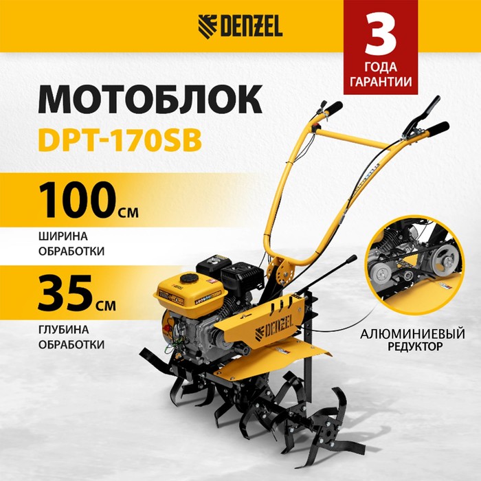 Мотоблок DENZEL DPT-170SB 56452, 7 л.с., ремен.сцеп, фрез 3×4, БЕЗ колес, передачи 2 В/1Н