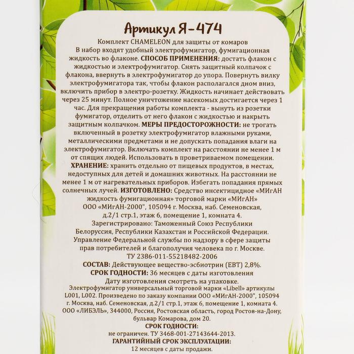 Комплект