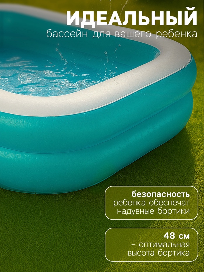 УЦЕНКА Бассейн надувной 201×150×51 см, 54005 Bestway