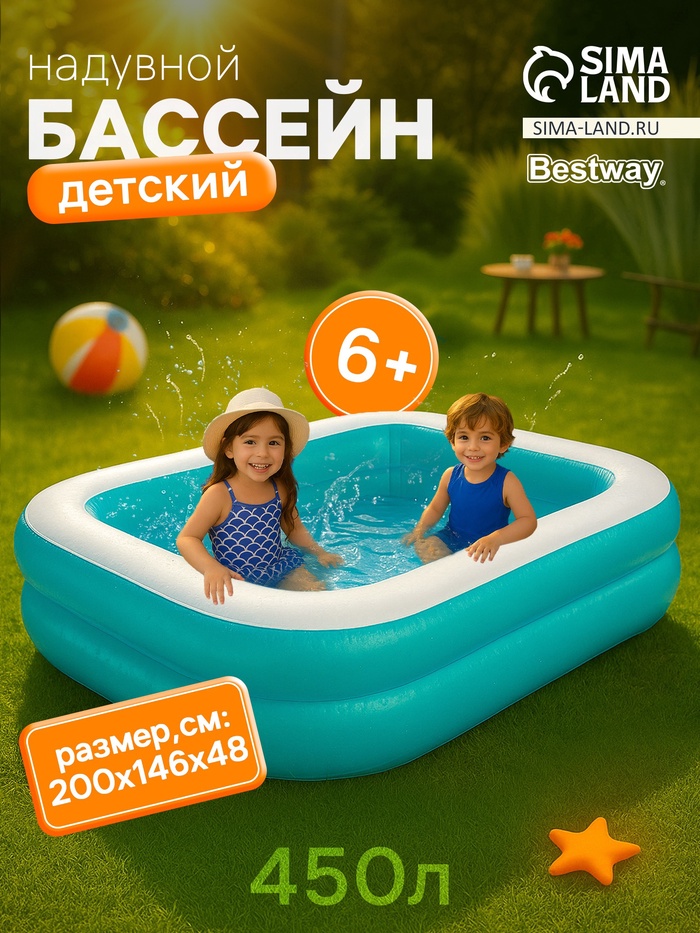 УЦЕНКА Бассейн надувной 201×150×51 см, 54005 Bestway