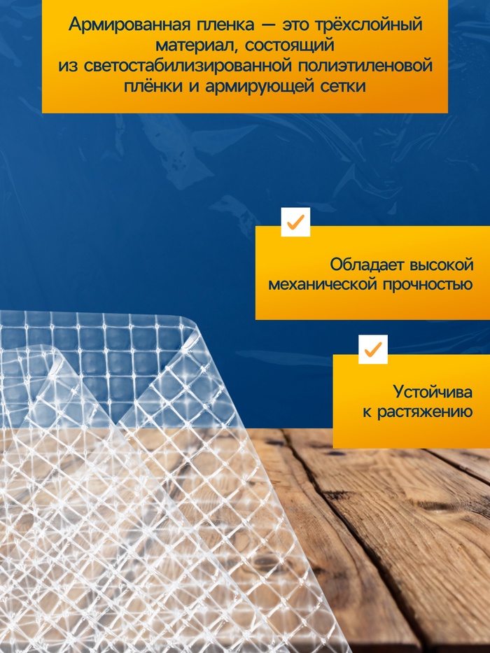 Плёнка армированная для теплиц Greengo, полиэтиленовая с леской, УФ-стабилизированная, 10×2 м, 100 мкм