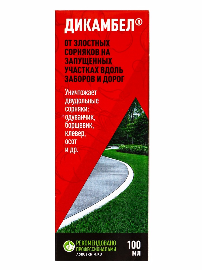 Средство от сорняков на газоне «Дикамбел», флакон 100 мл