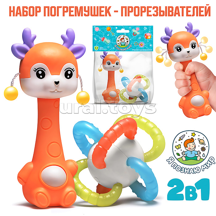 Набор погремушек