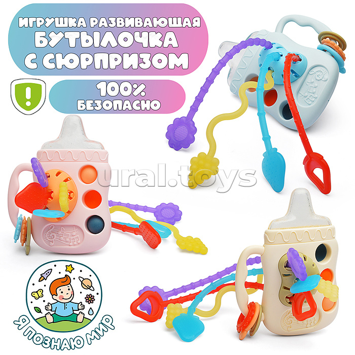 Игрушка развивающая