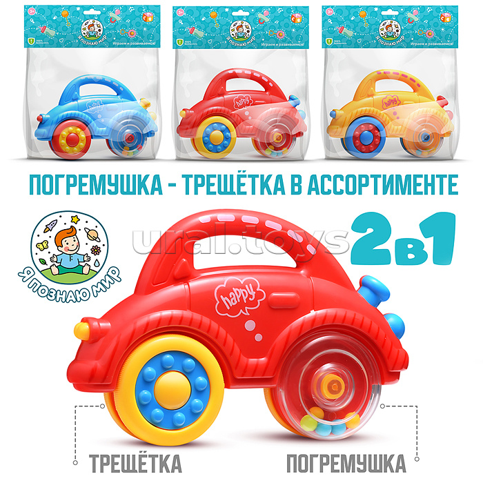 Набор погремушек
