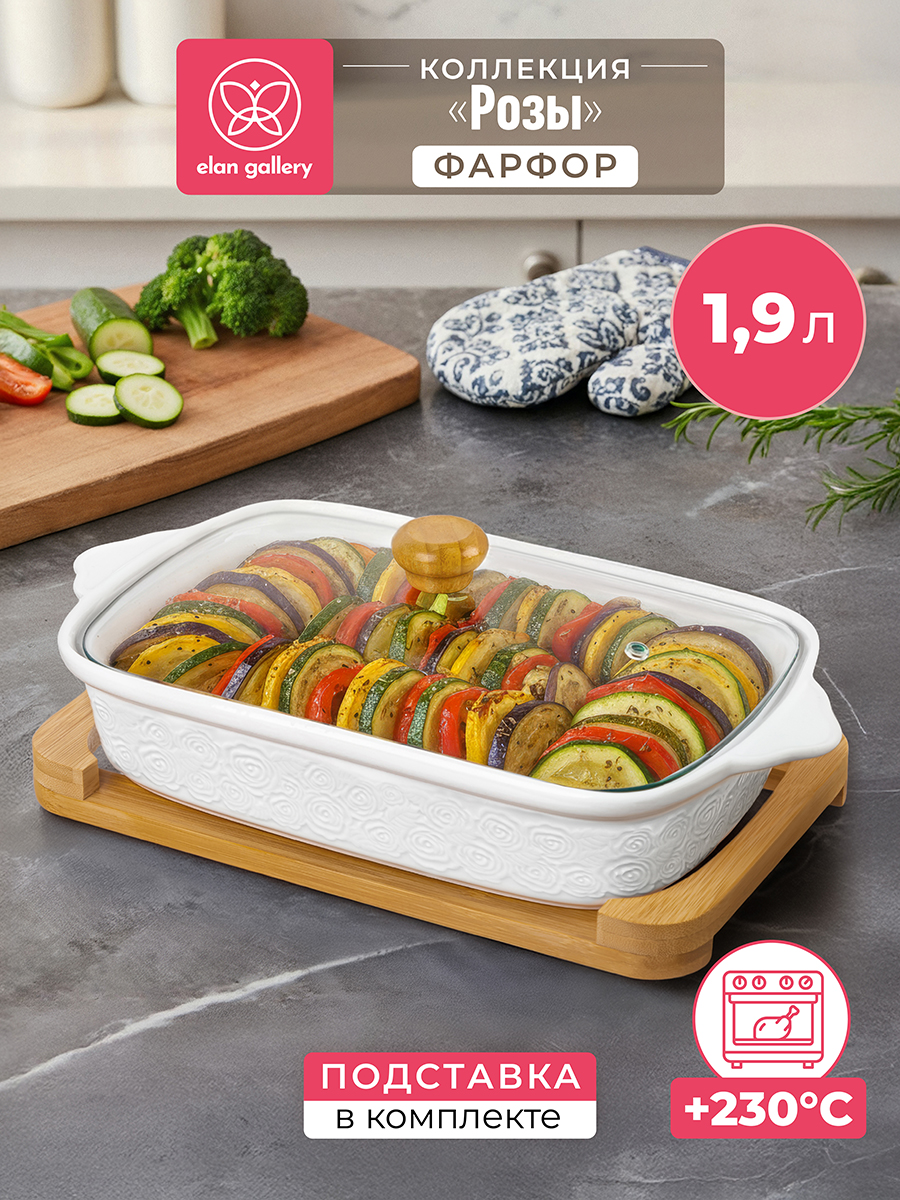 Блюдо д/запекания и сервировки 1,9 л 37*21*12 см